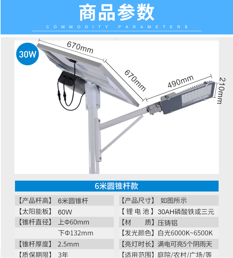 農(nóng)村太陽能路燈廠家